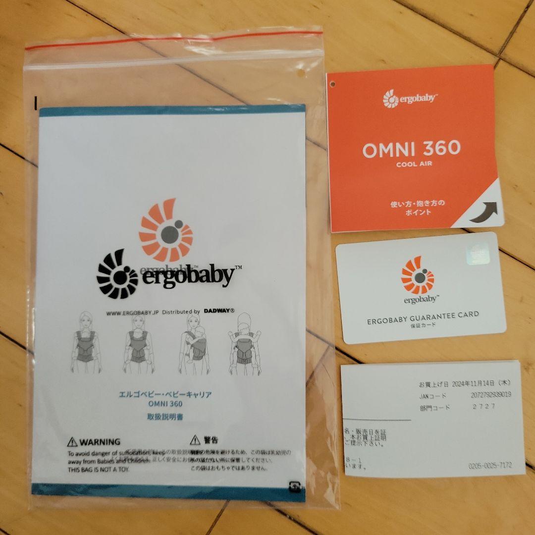 R様♡専用ergobaby 抱っこ 前抱っこ おんぶ グレーチェック おまけ付き