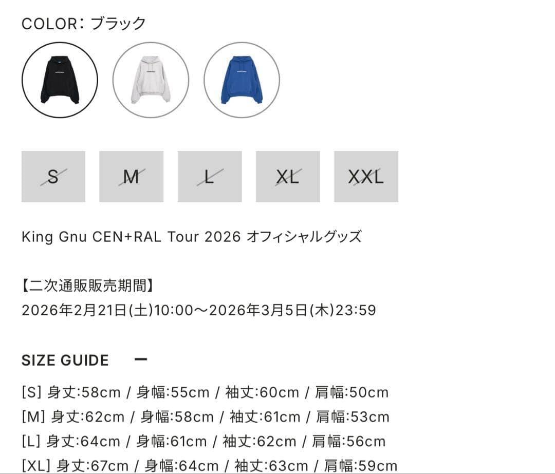 King Gnu Cen+ral tour フーディ　XL