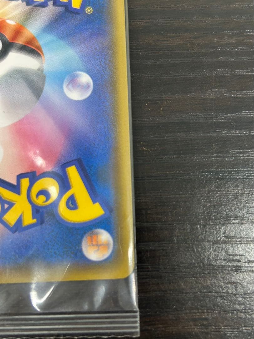 ポケモンカード コダック ムンク 未開封 286/SM-P ムンクコダック