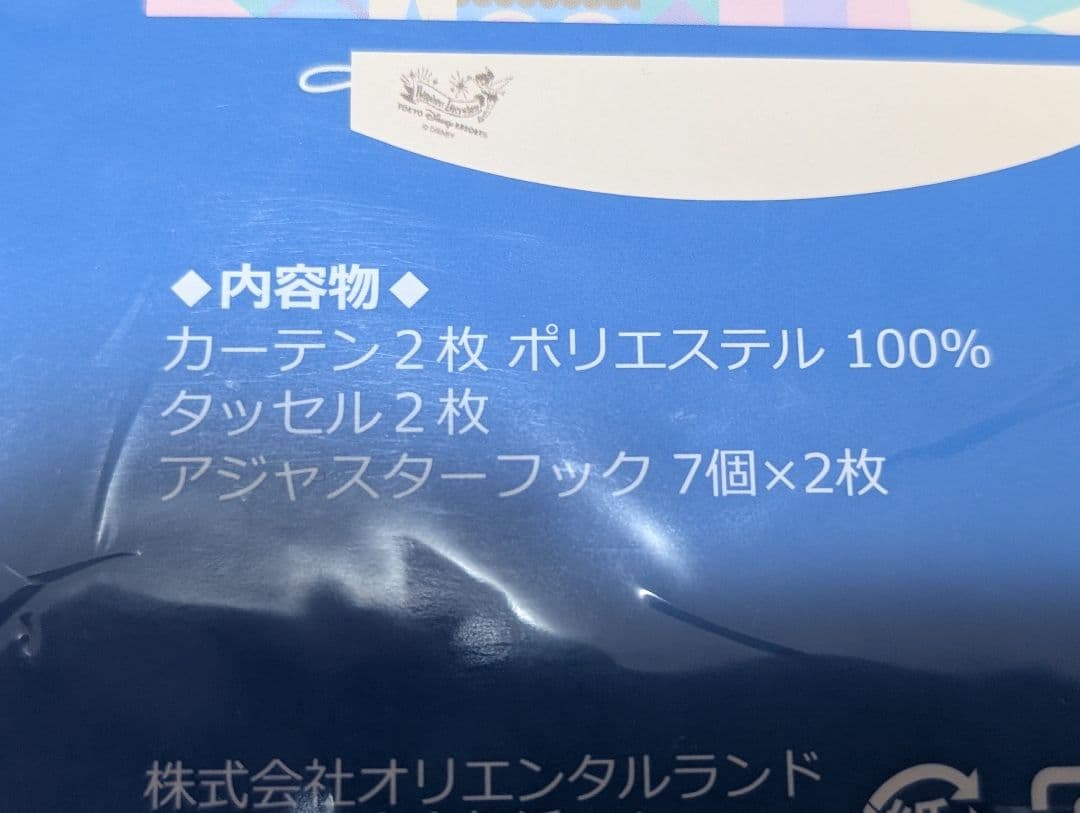 【週末限定価格】ディズニーリゾート　東京ディズニーランド　カーテン
