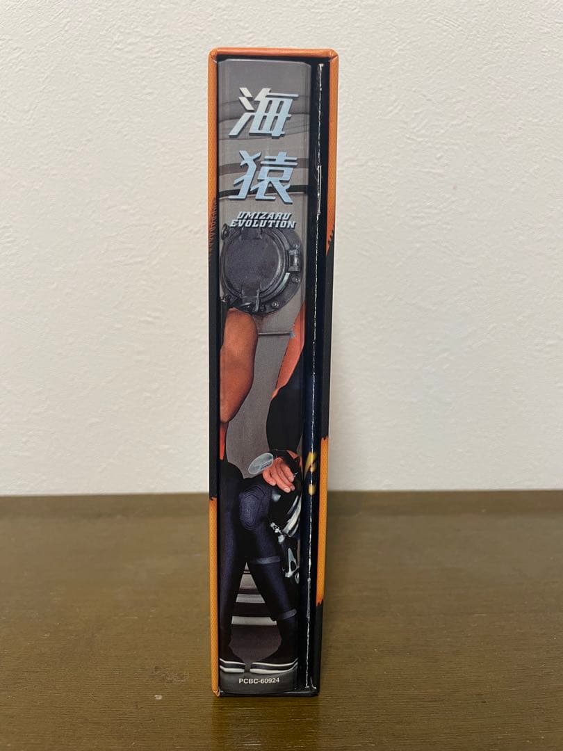 海猿　UMIZARU EVOLUTION DVD BOX