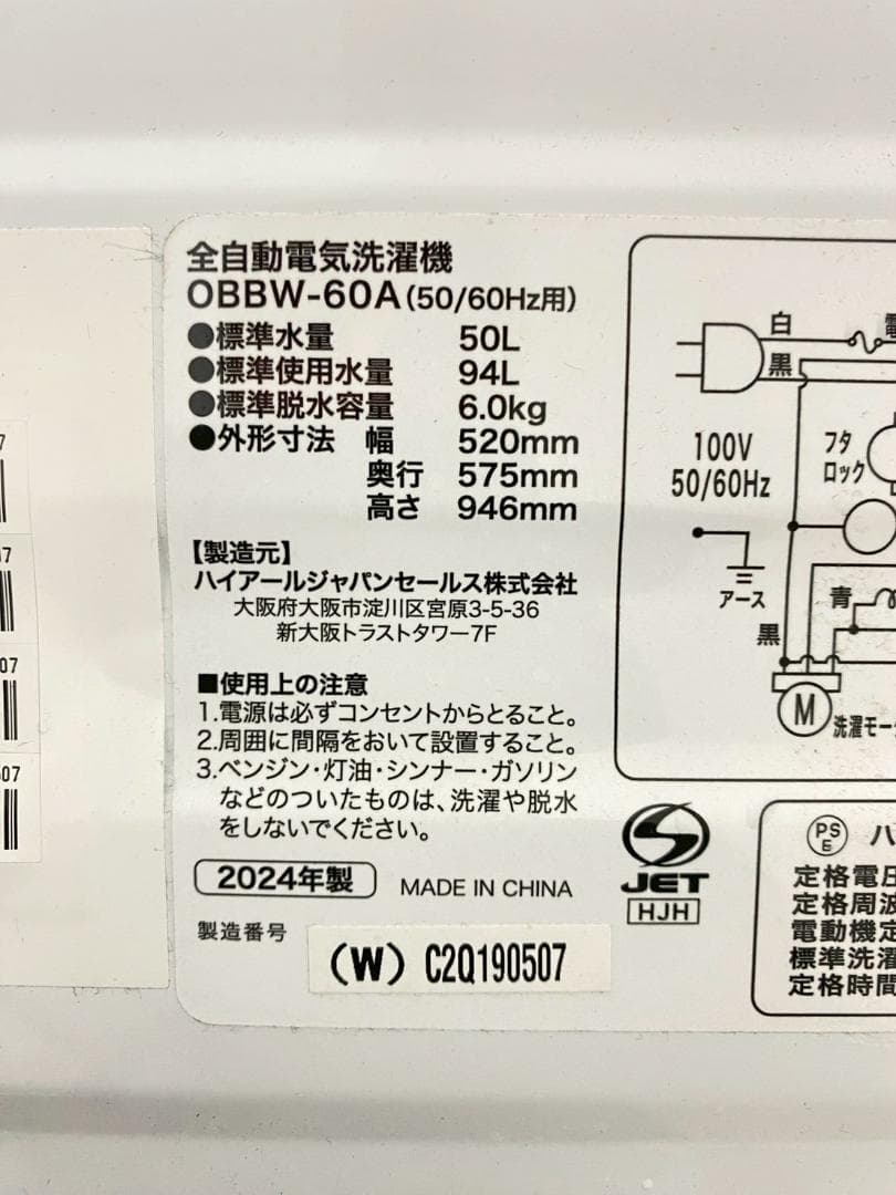 冷蔵庫 洗濯機 家電セット 一人暮らし 東京 神奈川 千葉 埼玉 F26e
