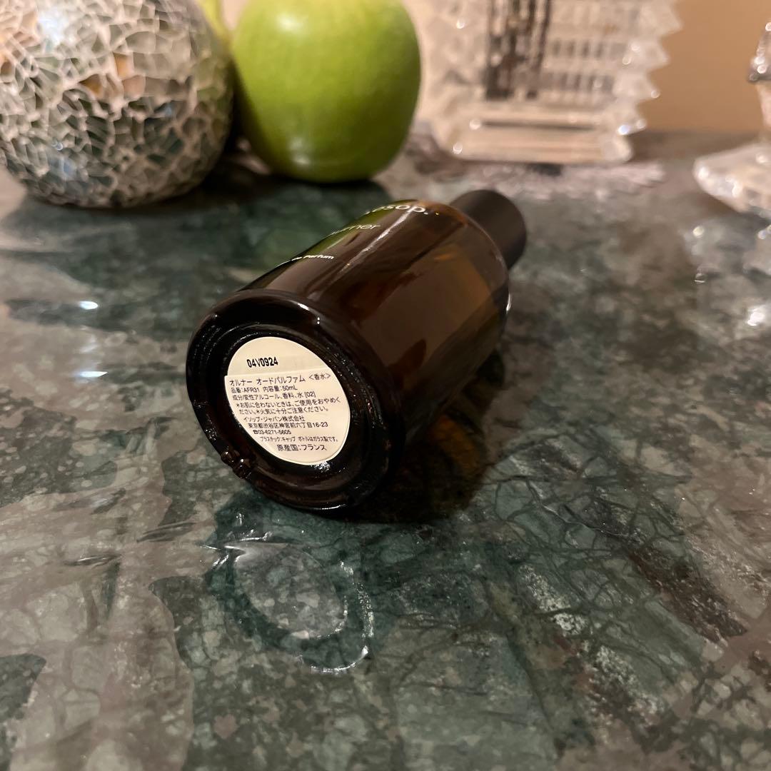Aesop Aurner オードパルファム 50ml イソップ　オルナー