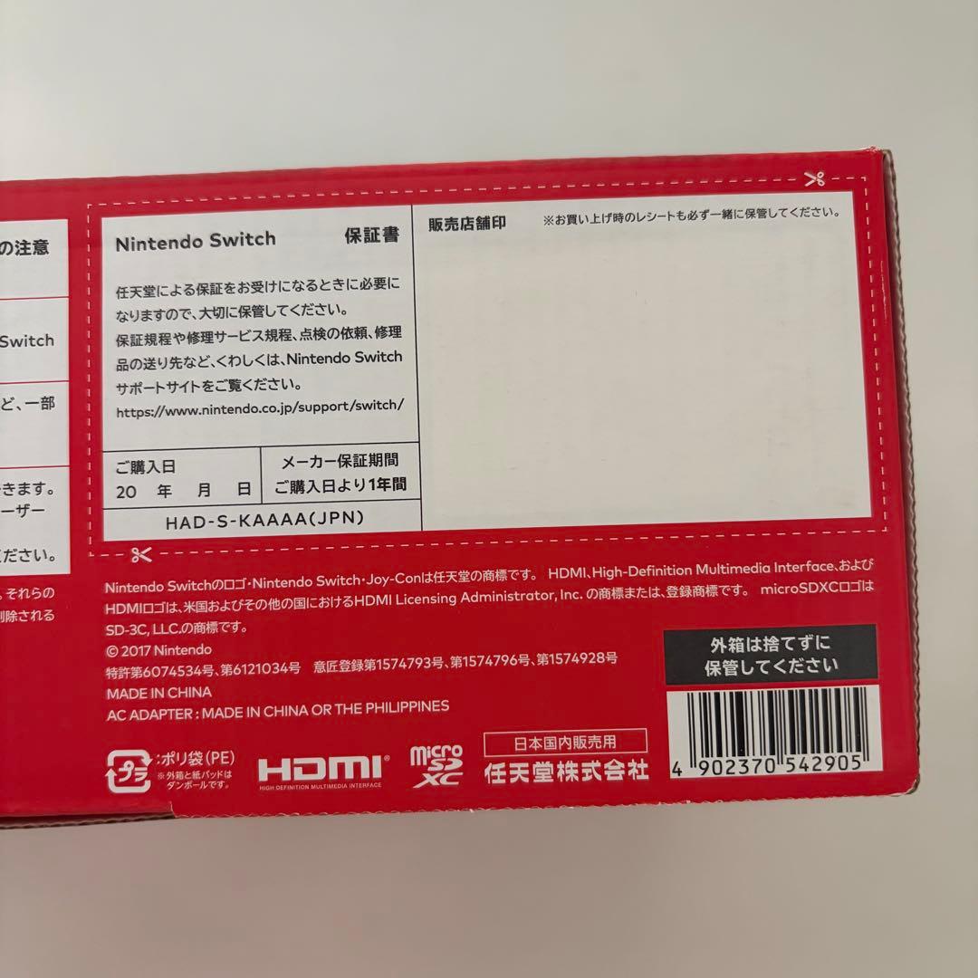 【美品・匿名配送】Switch Nintendo スイッチ　本体　任天堂