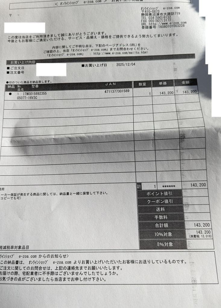 新品未開封 RTX 5070 Ti MSI VENTUS 3X