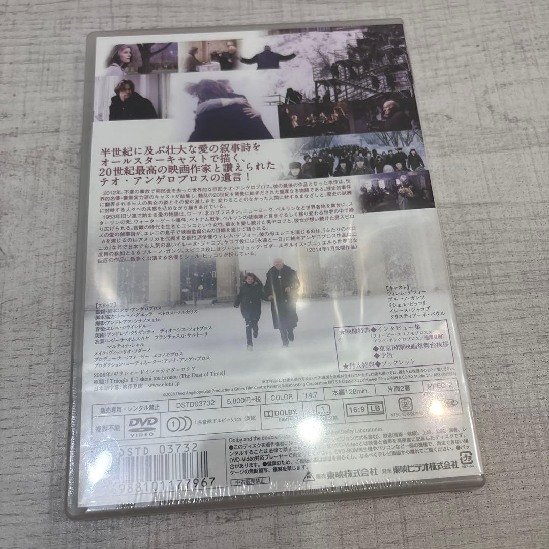《新品未開封品》廃盤　エレニの旅('04ギリシャ/仏/独) テオ・アンゲロプロス