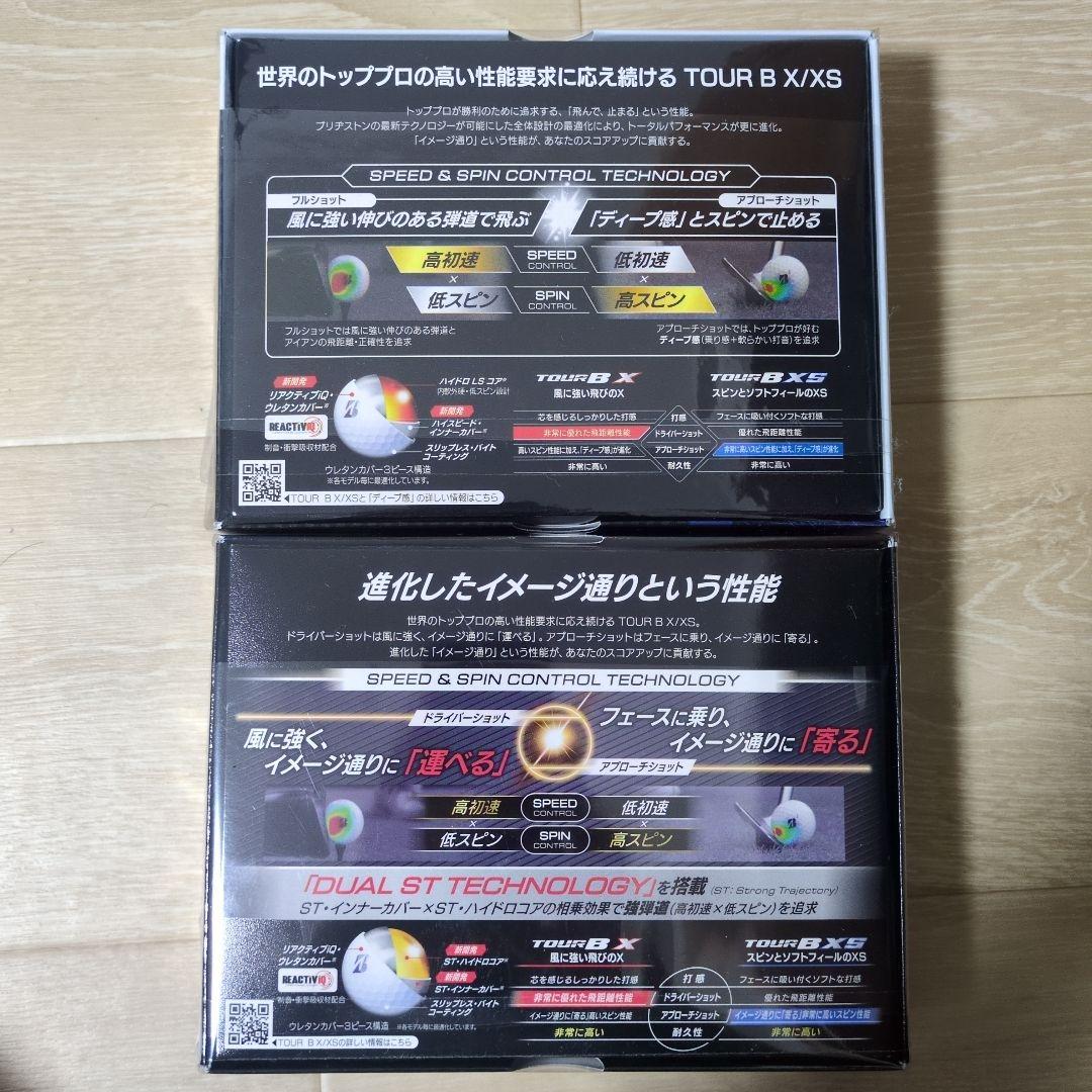 ブリヂストン TOUR B XS ゴルフボール 新品2箱セット