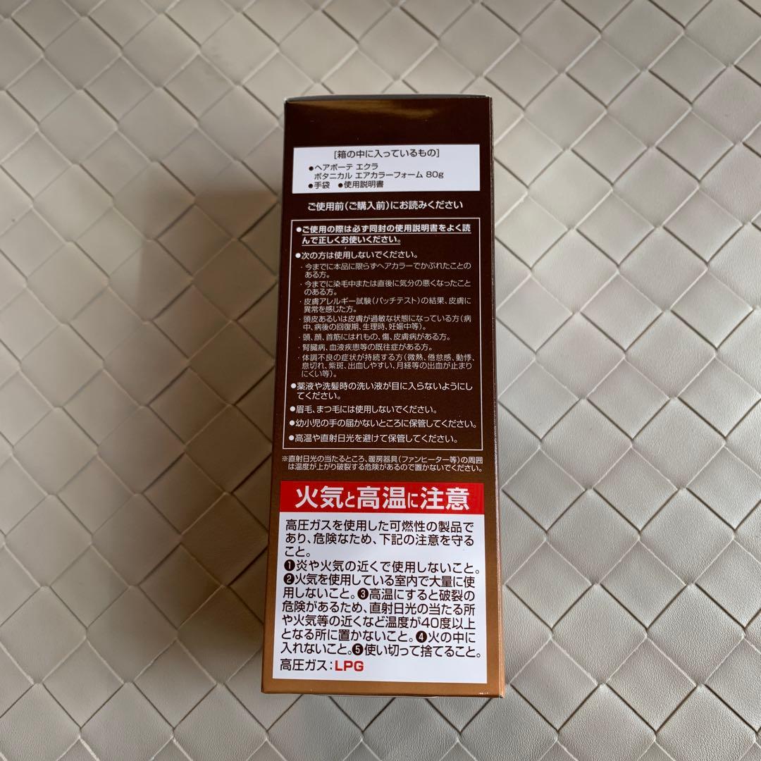 ヘアボーテ　エクラ　ボタニカルエアフォーム　ダークブラウン　80g