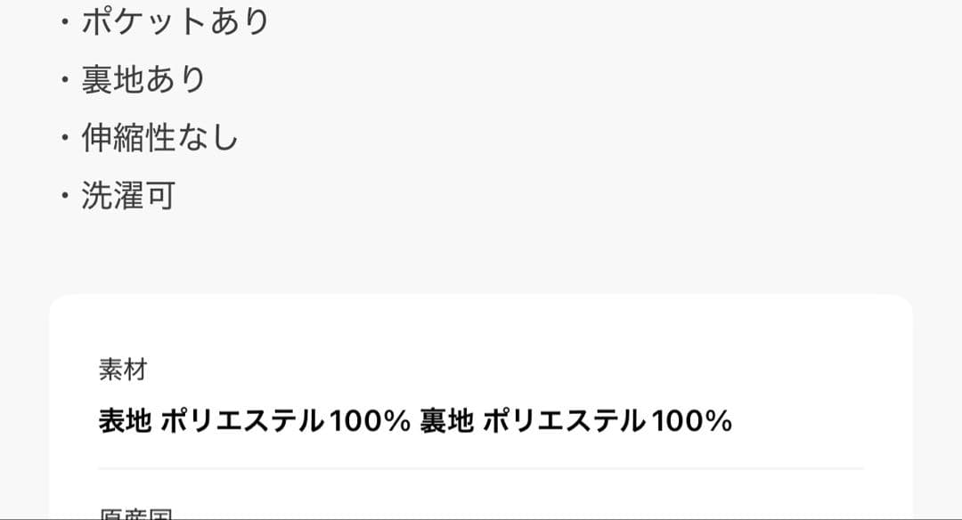 ドルマンジャケット