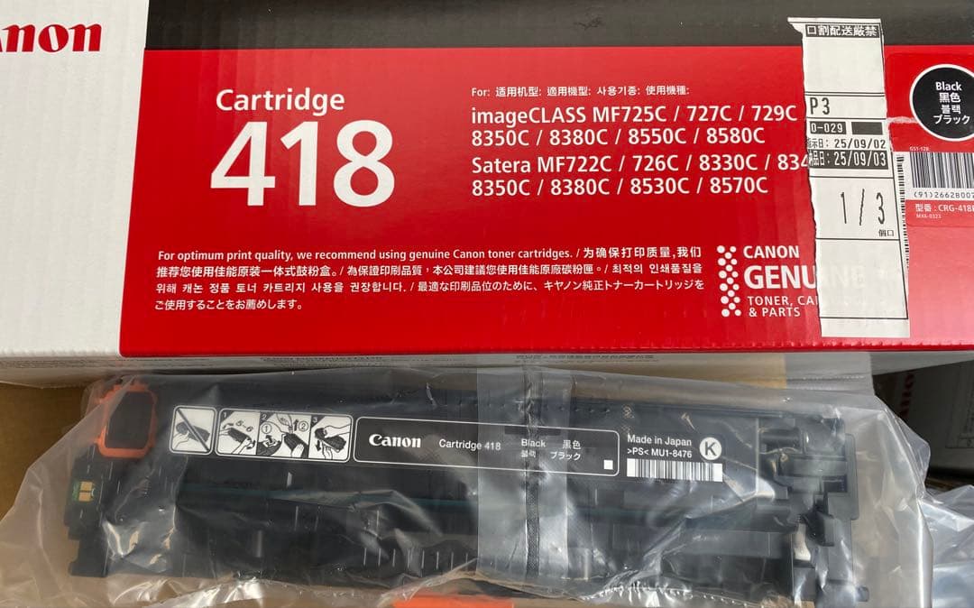 訳ありCanon 純正418 トナーカートリッジ　BK M
