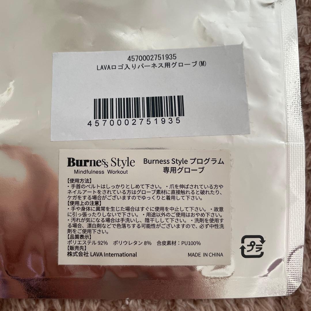 Burness Styleプログラム専用グローブ&シューズ（Mサイズ）
