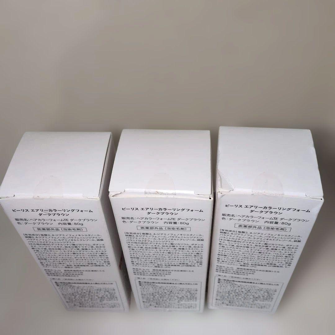 b.ris カラーリング剤 3本セット　ダークブラウン
