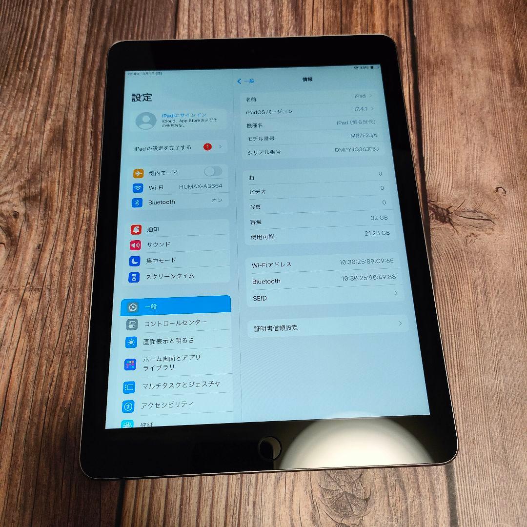 iPad 第6世代 32GB スペースグレー 超美品 バッテリー99%