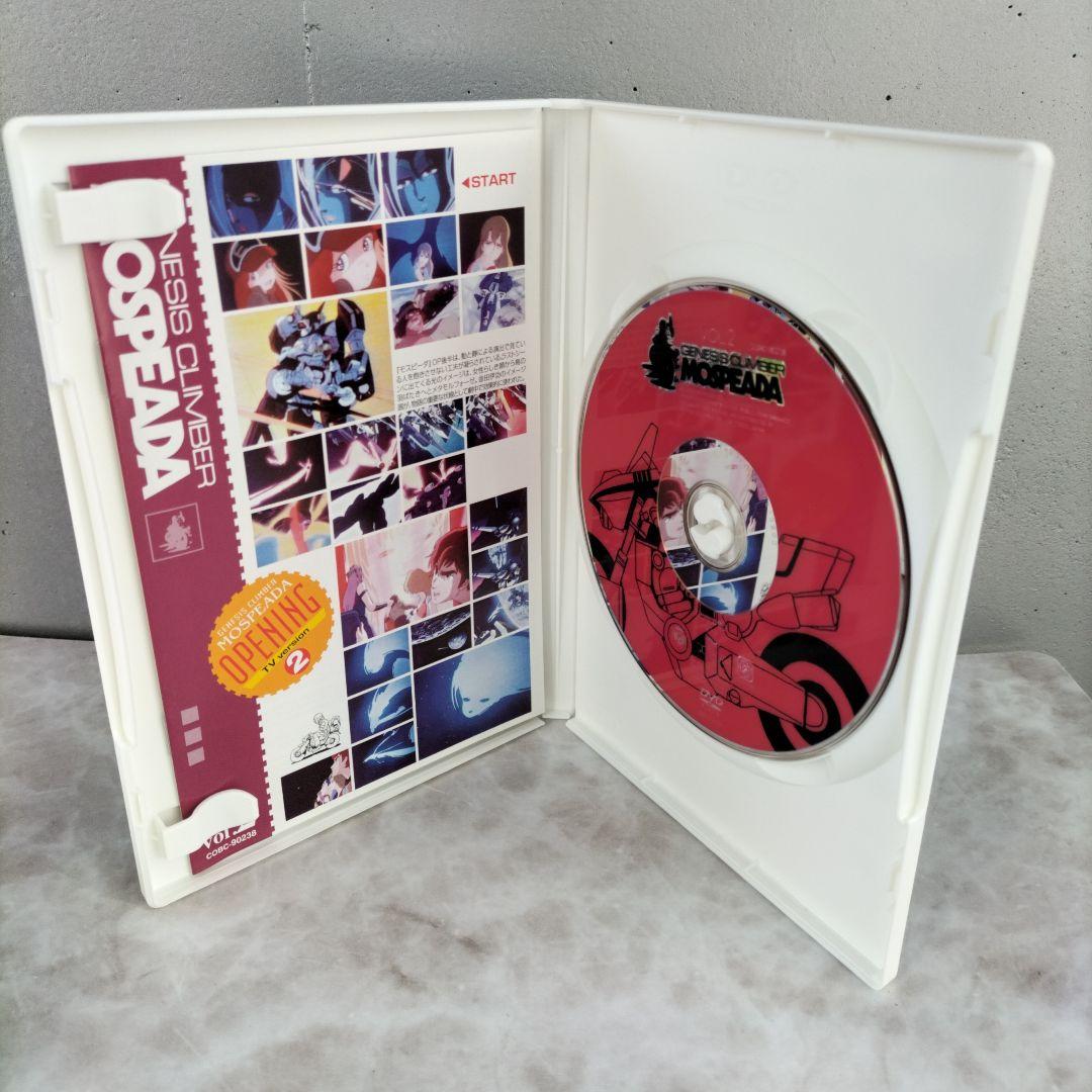 機甲創世記 モスピーダ　COMPLETE DVD-BOX