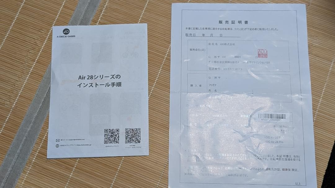 ADO Air 28 Pro 電動アシスト自転車 中古