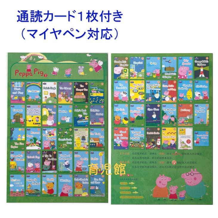 PeppaPig ペッパピッグ S3 マイヤペン対応　全冊音源動画付 箱付き