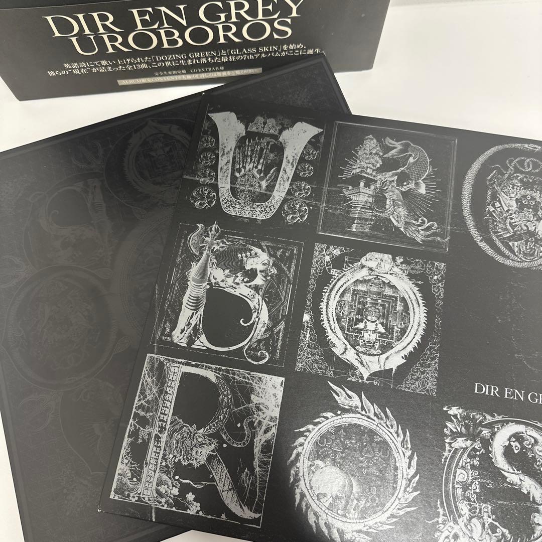 DIR EN GREY UROBOROS 特別版