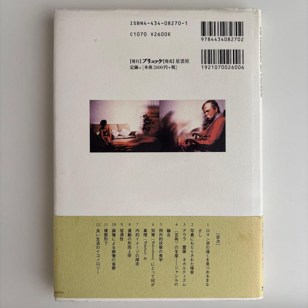 不鮮明の歴史
