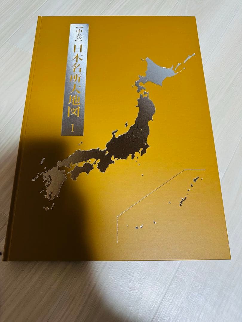 ユーキャン　日本地図