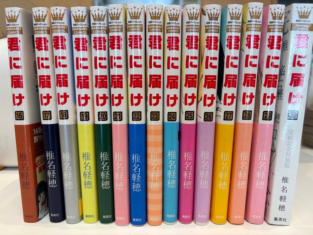 君に届け 完結記念特装版込み全30巻＋ 小説＋ fanbook 初版特典付き