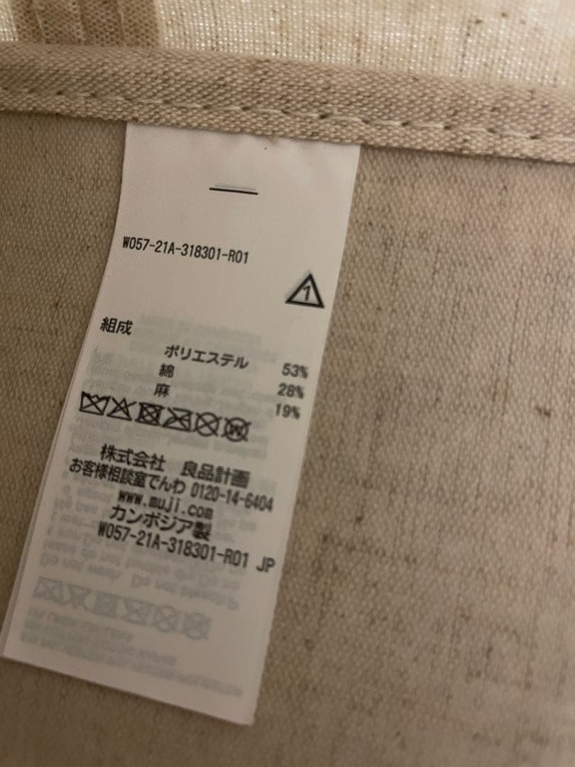 無印良品ポリエステル麻ソフトボックスフタ式Ｌ6、小2