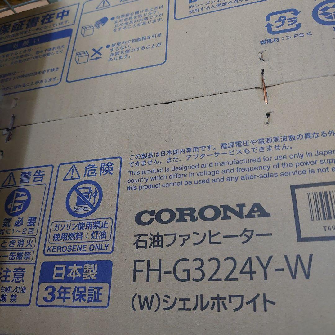 ●未開封新品未使用●　石油ファンヒーター