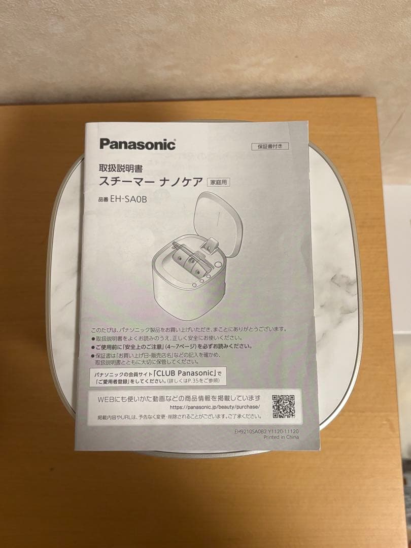 Panasonic EH-SA08 フェイススチーマー