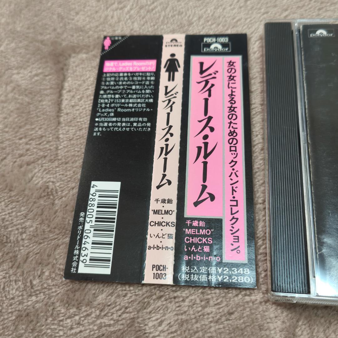 レア 帯付き 原曲 すいみん不足 収録 レディースルーム CHICKS CD