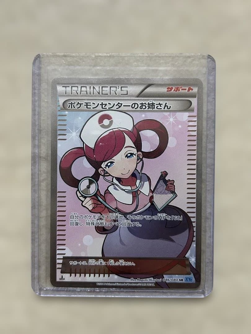 ポケモンカード、まとめ売り、引退品