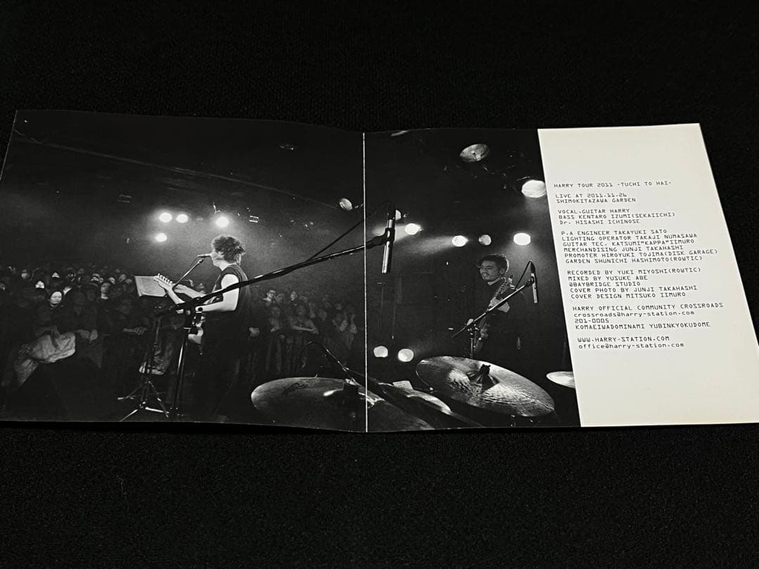 HARRY AT THE GARDEN 村越弘明 2CD ストリートスライダーズ