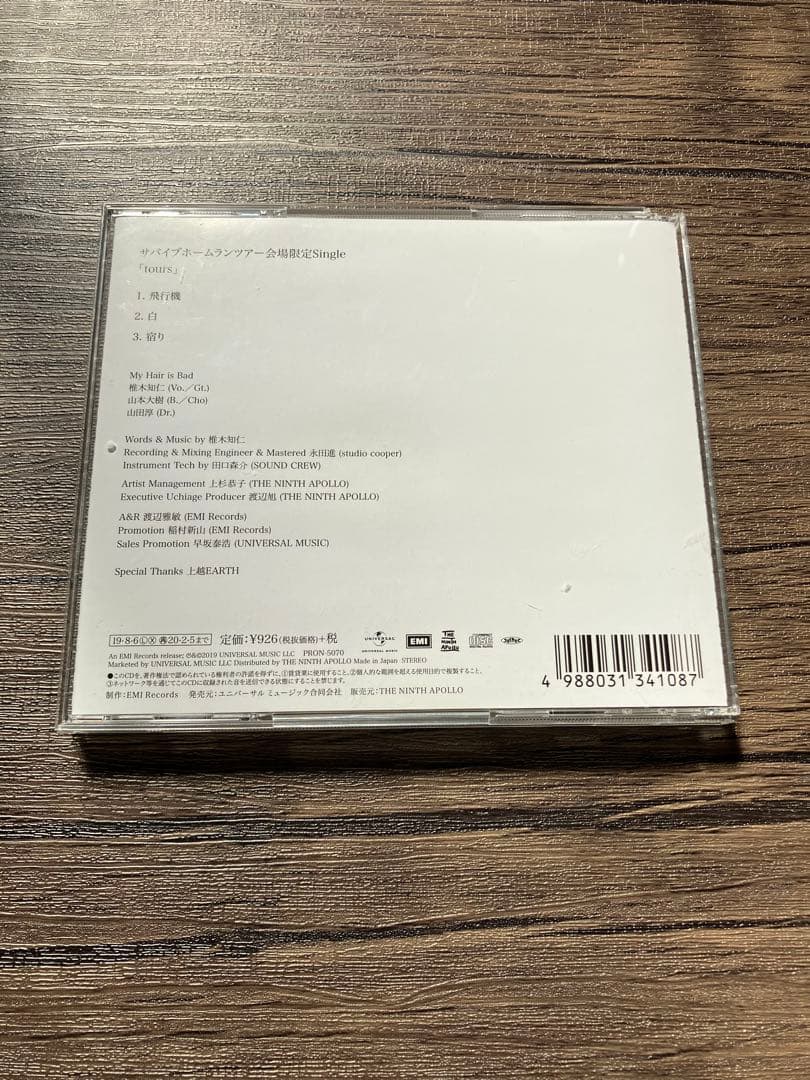 My Hair is Bad tours 会場限定CD