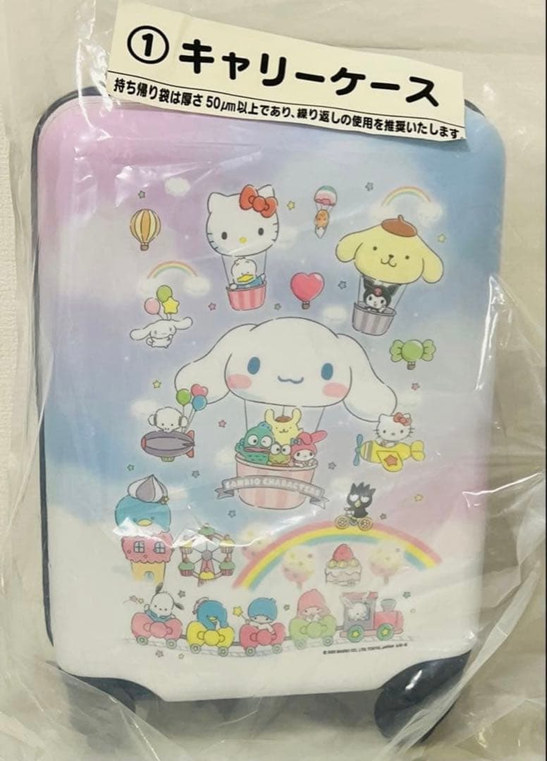サンリオ くじ　キャリーケース