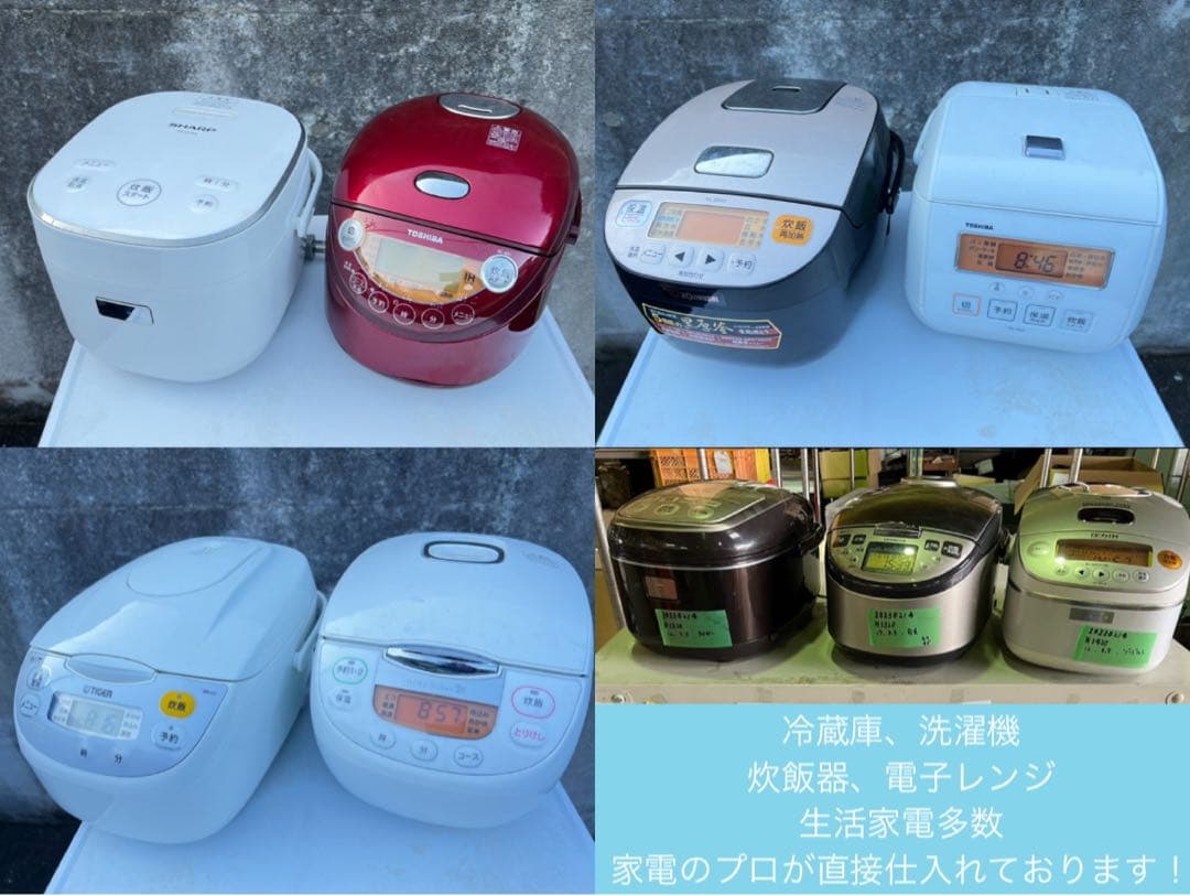 【佐川急便対応 炊飯器】お任せ4点セット 一人暮らし用