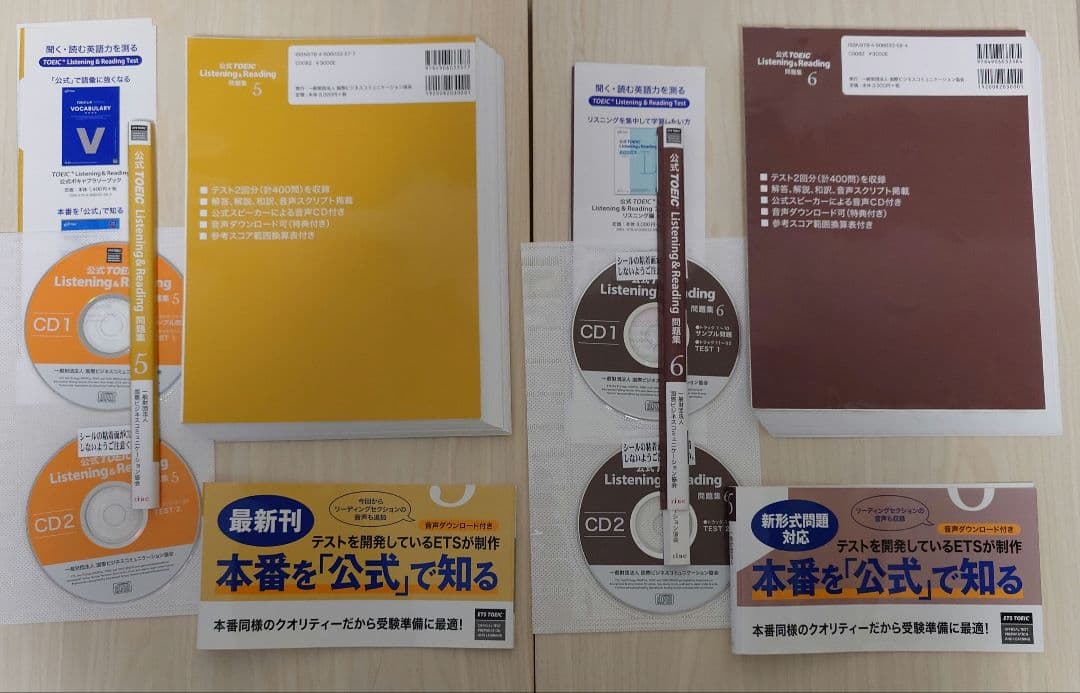 公式TOEIC Listening & Reading 問題集 1〜10 セット