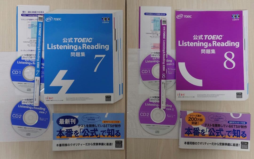 公式TOEIC Listening & Reading 問題集 1〜10 セット
