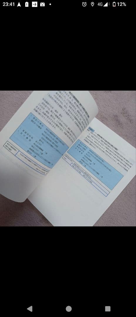 リアリスティック　司法書士　ひな型集　不動産登記法　商業登記法