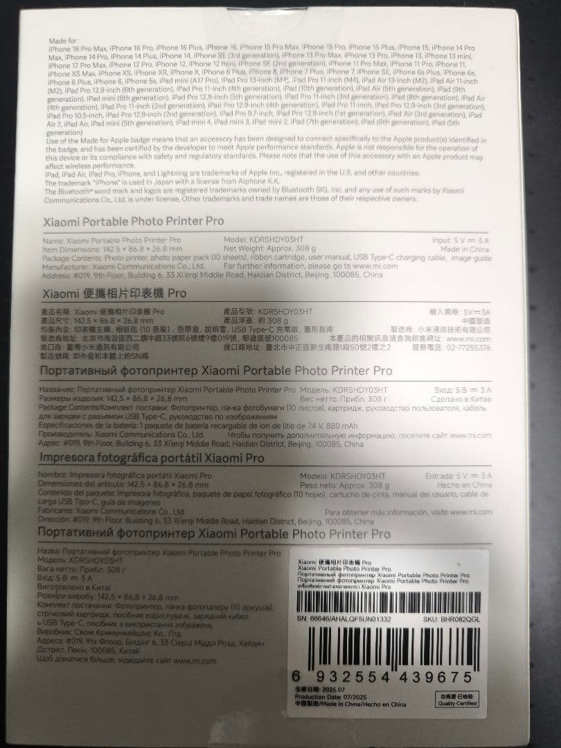 新品未開封品　Xiaomi ポータブルフォトプリンター Pro