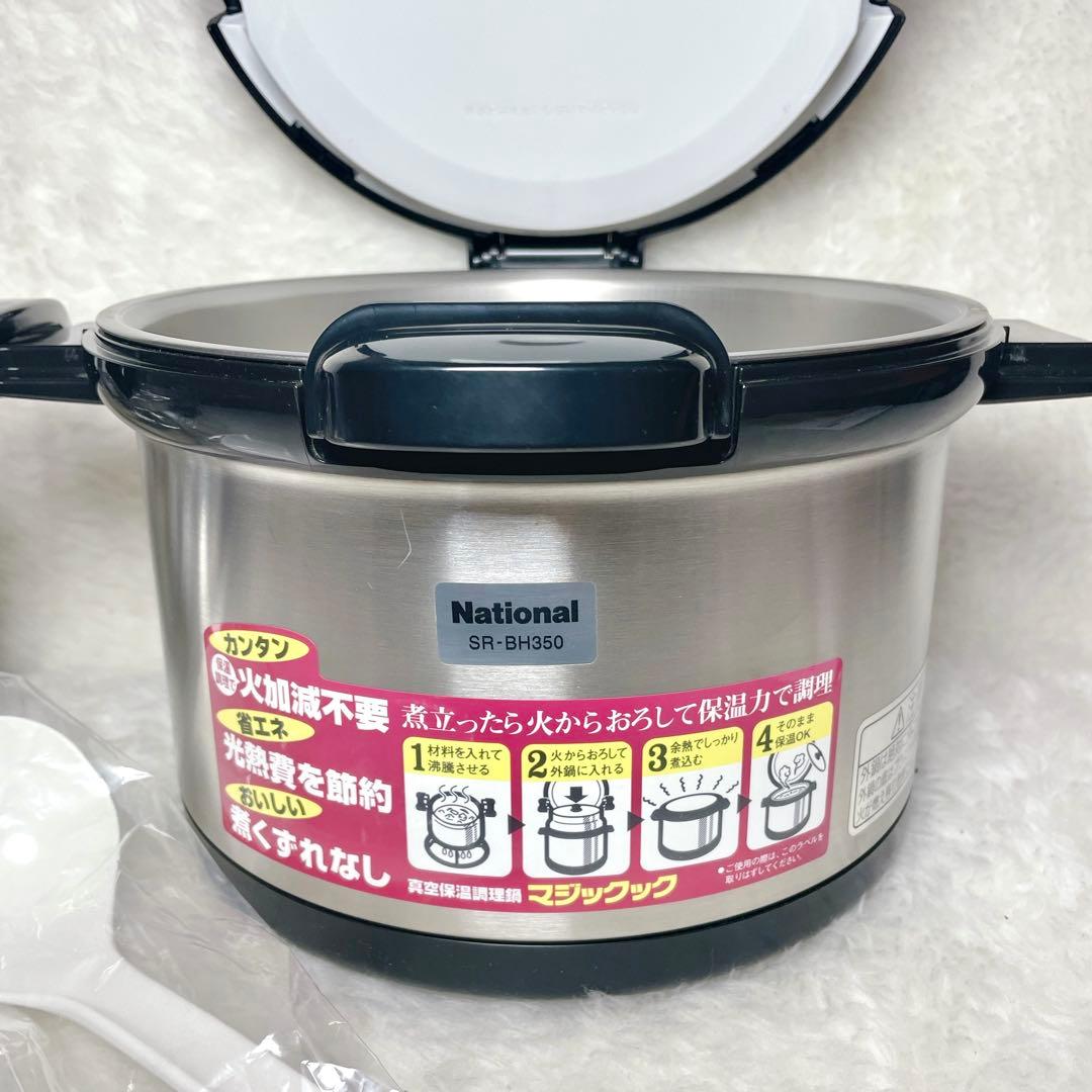 【未使用品✨】National 真空保温調理鍋 SR-BH350