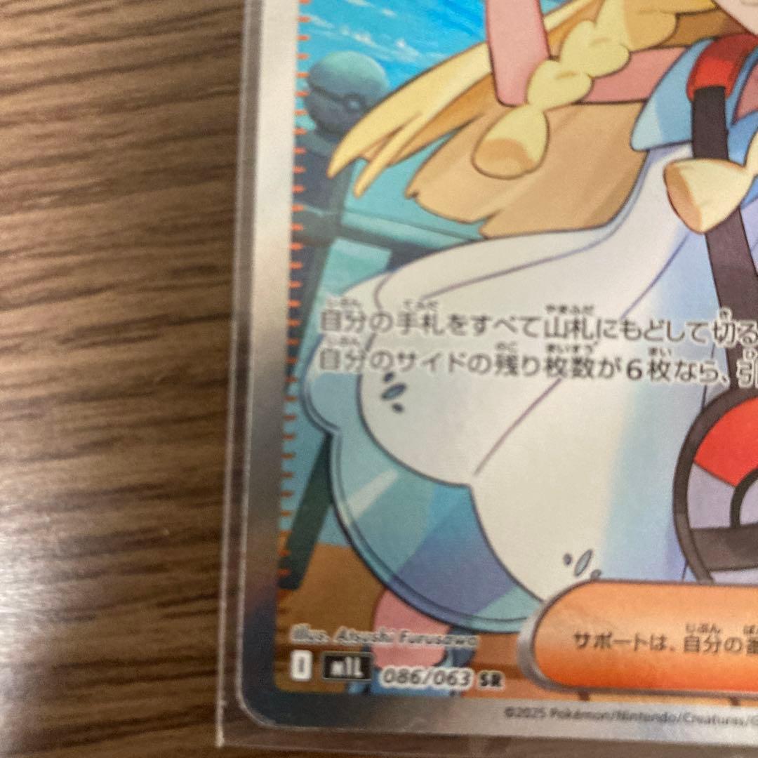 リーリエの決心SR1枚　傷有りローダーで発送！　プロフを読むとお得情報が！