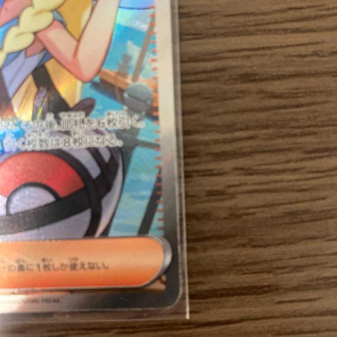 リーリエの決心SR1枚　傷有りローダーで発送！　プロフを読むとお得情報が！