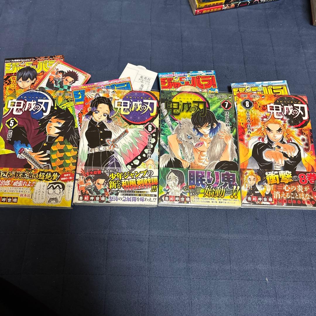 鬼滅の刃 1〜23 初版 帯付き
