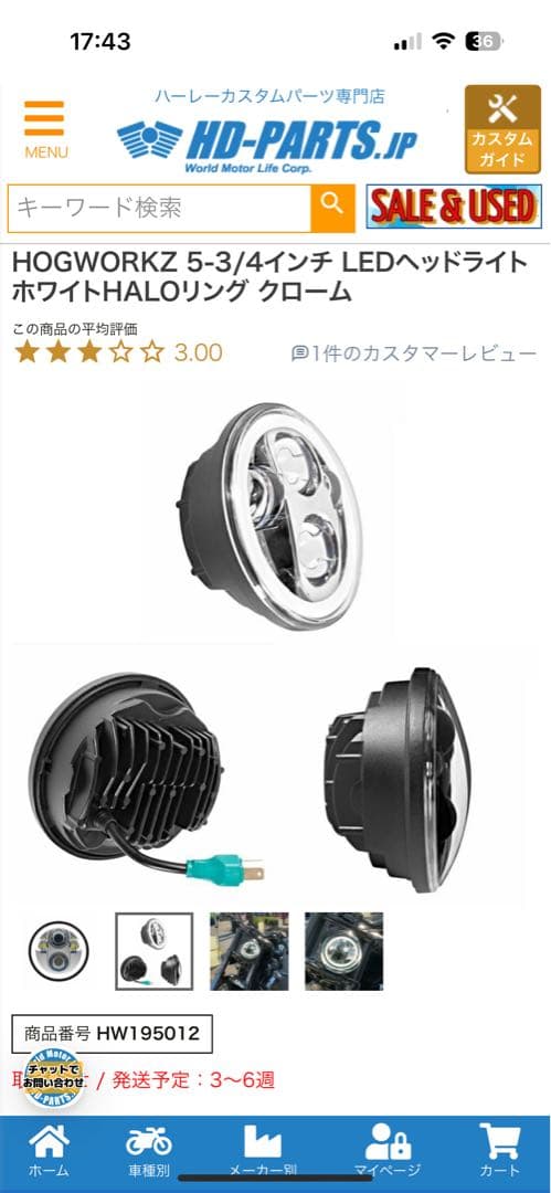 ハーレー　LED 丸型ヘッドライト 5-3/4