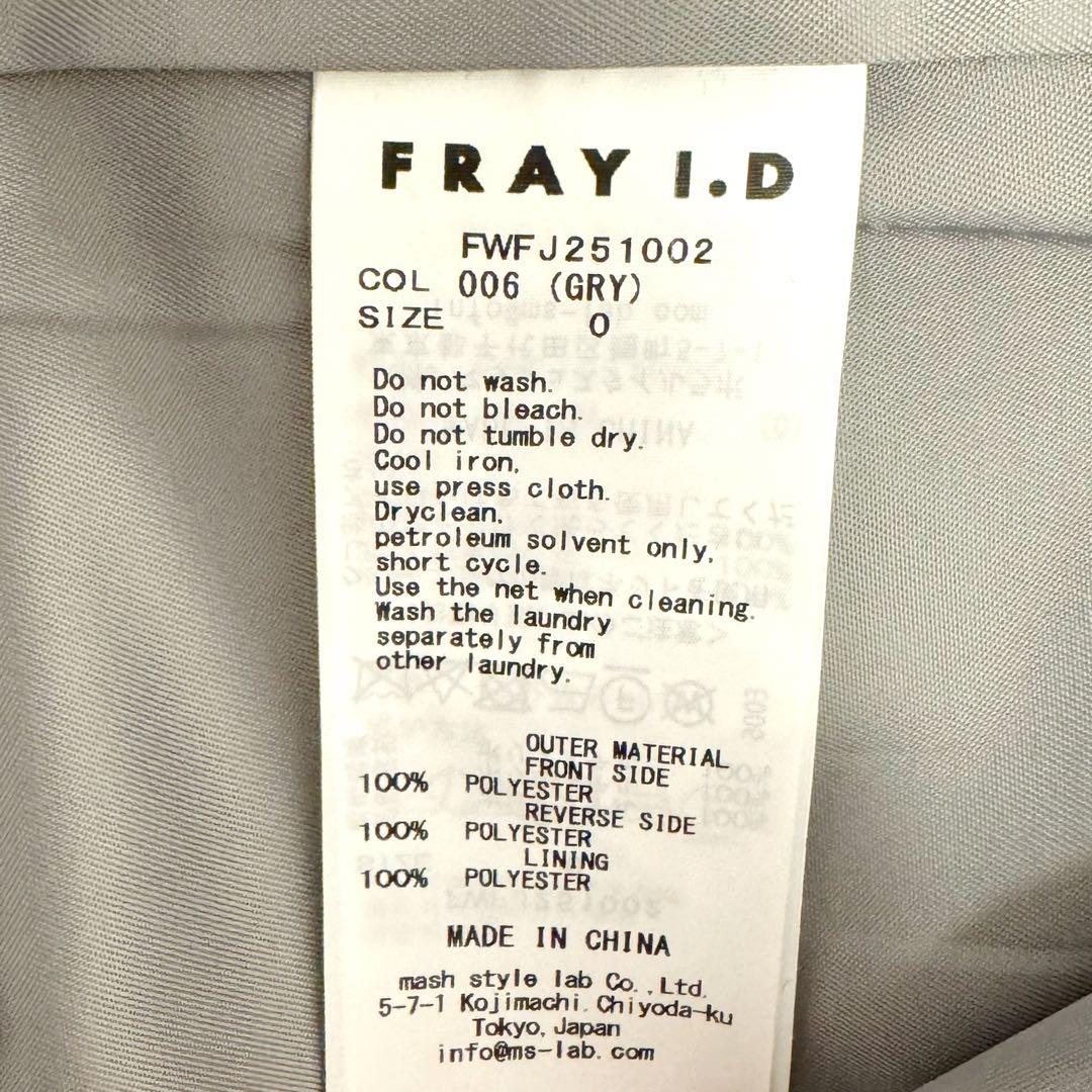 FRAY I.D フレイアイディー ソフトボンディングジャケット グレー 0