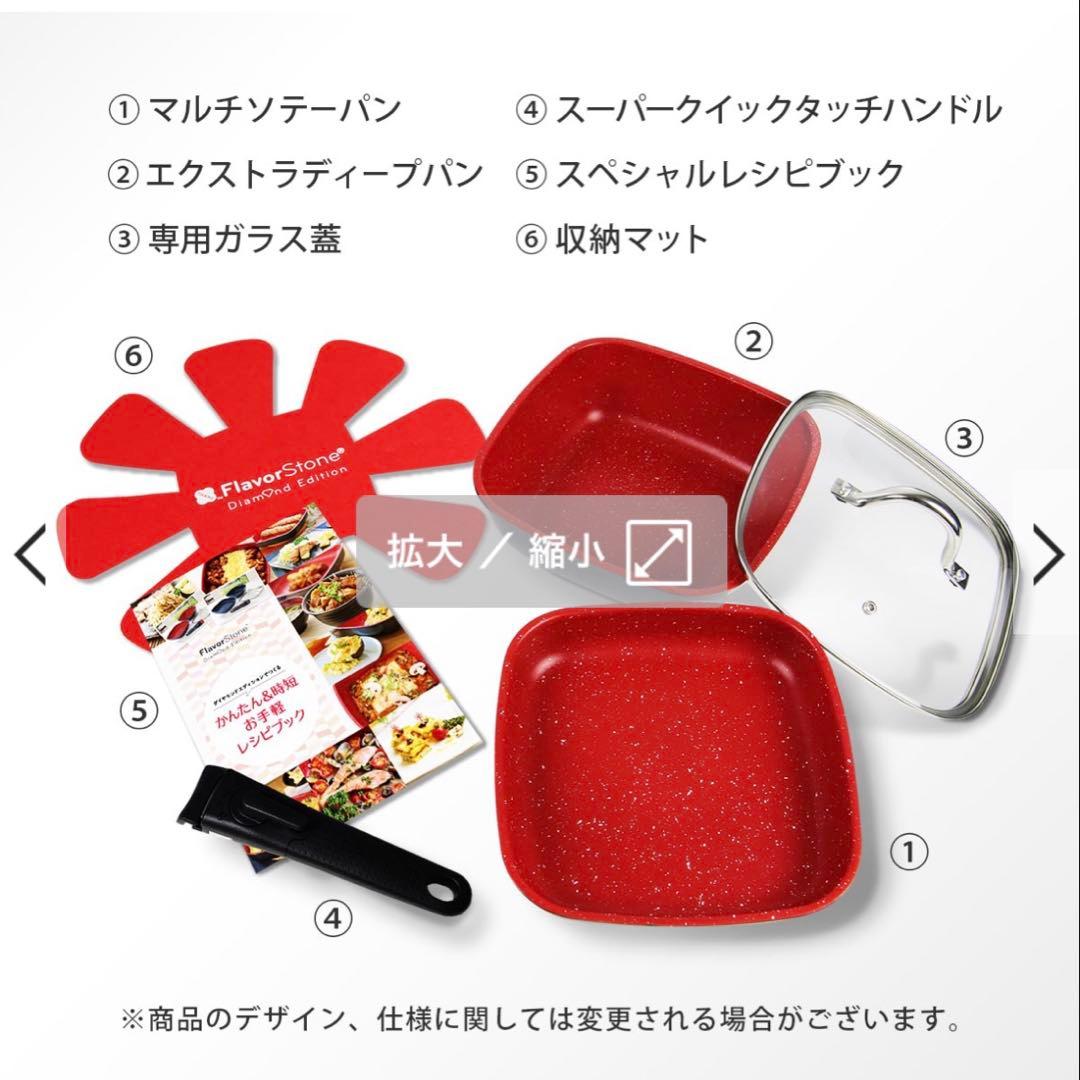 【新品未使用】flavor stoneフレーバーストーンダイヤモンドエディション