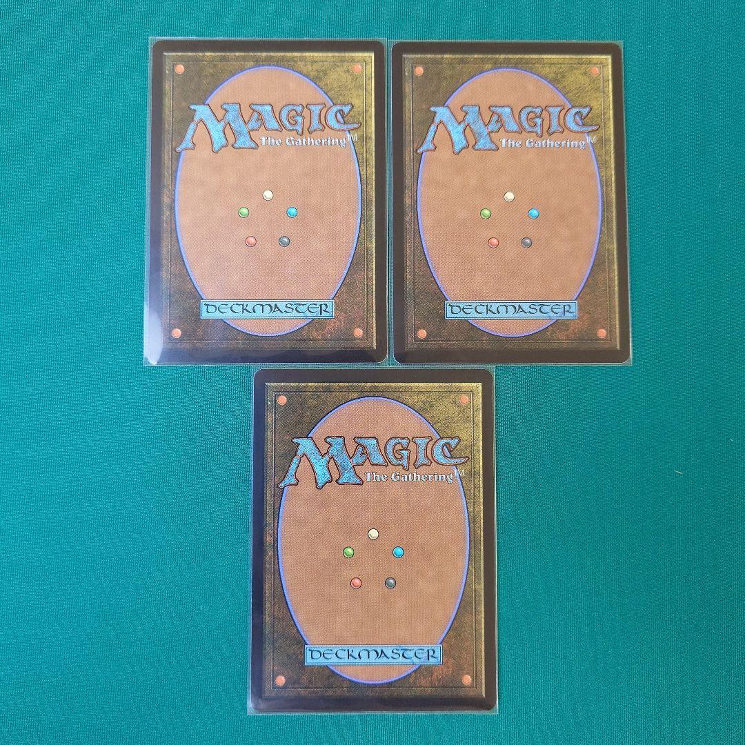 MTG 始まりの町 3枚セット