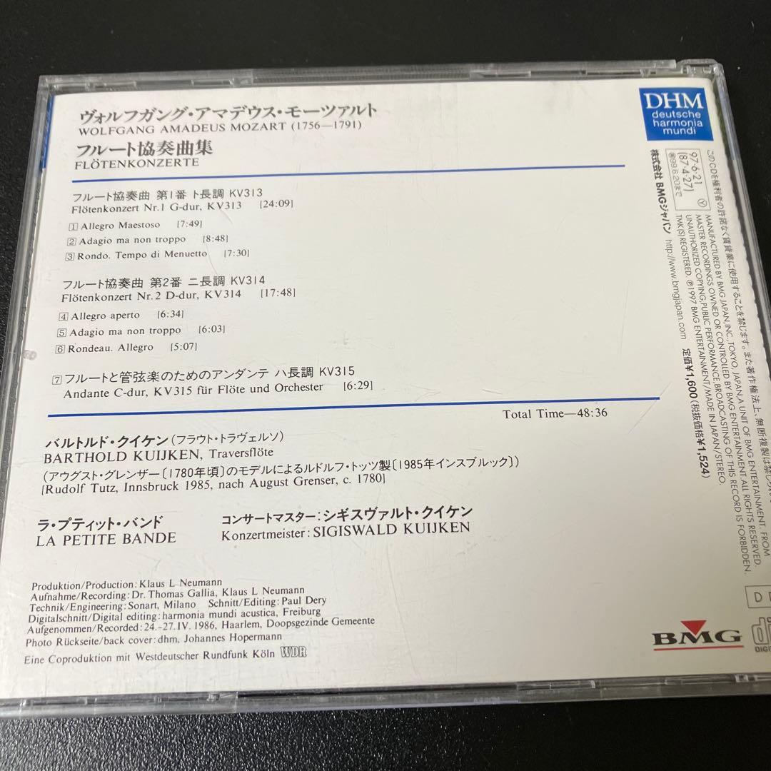 【売約済】B.クイケン(fl) S.クイケン／モーツァルト:フルート協奏曲集