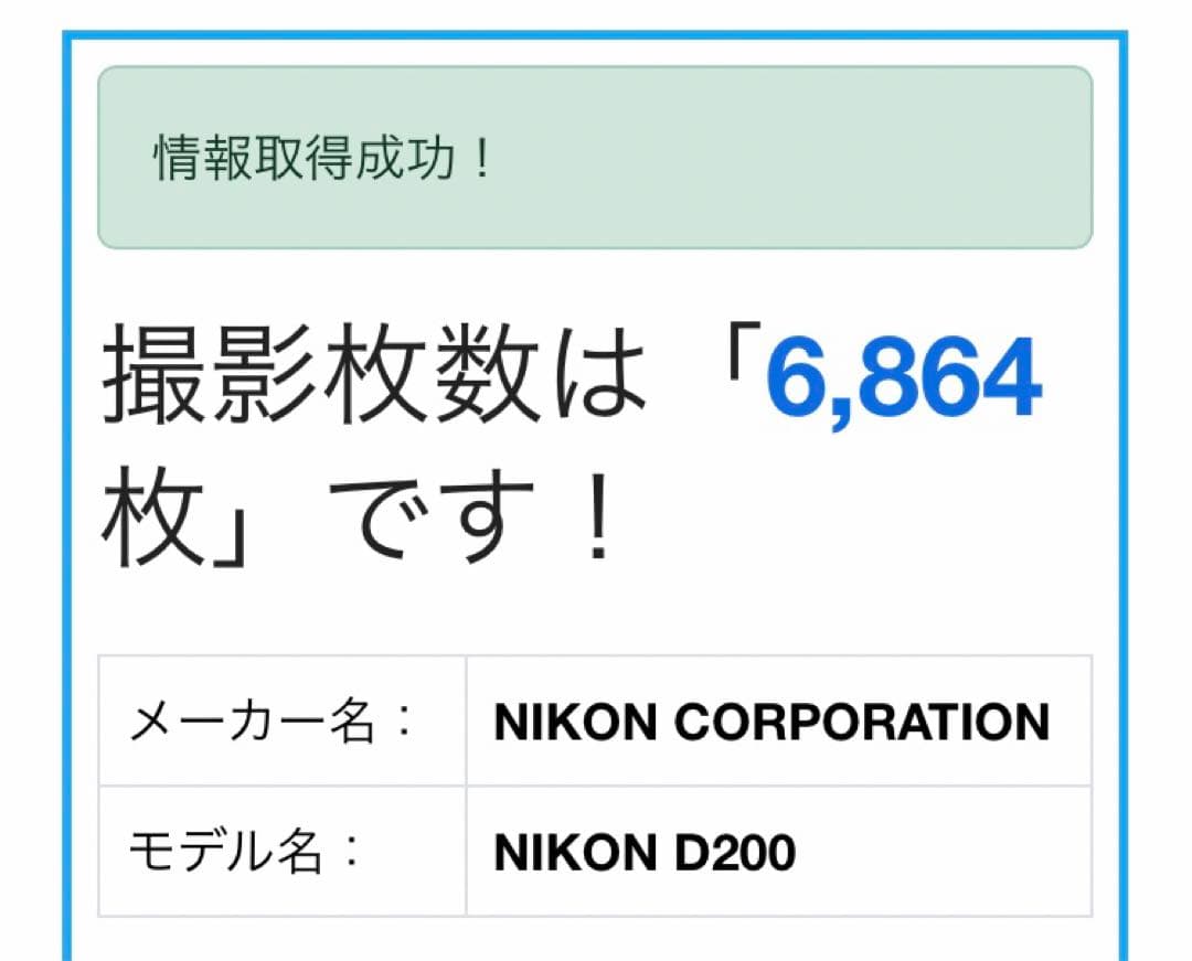 Nikon D200 NIKKOR 50mm f1.8 単焦点 オールドレンズ
