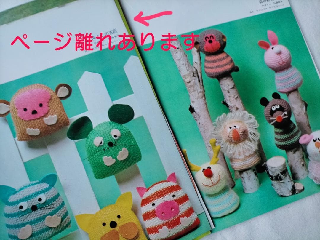 【昭和 手芸本】手芸ブック　たのしい人形と動物（昭和49年）
