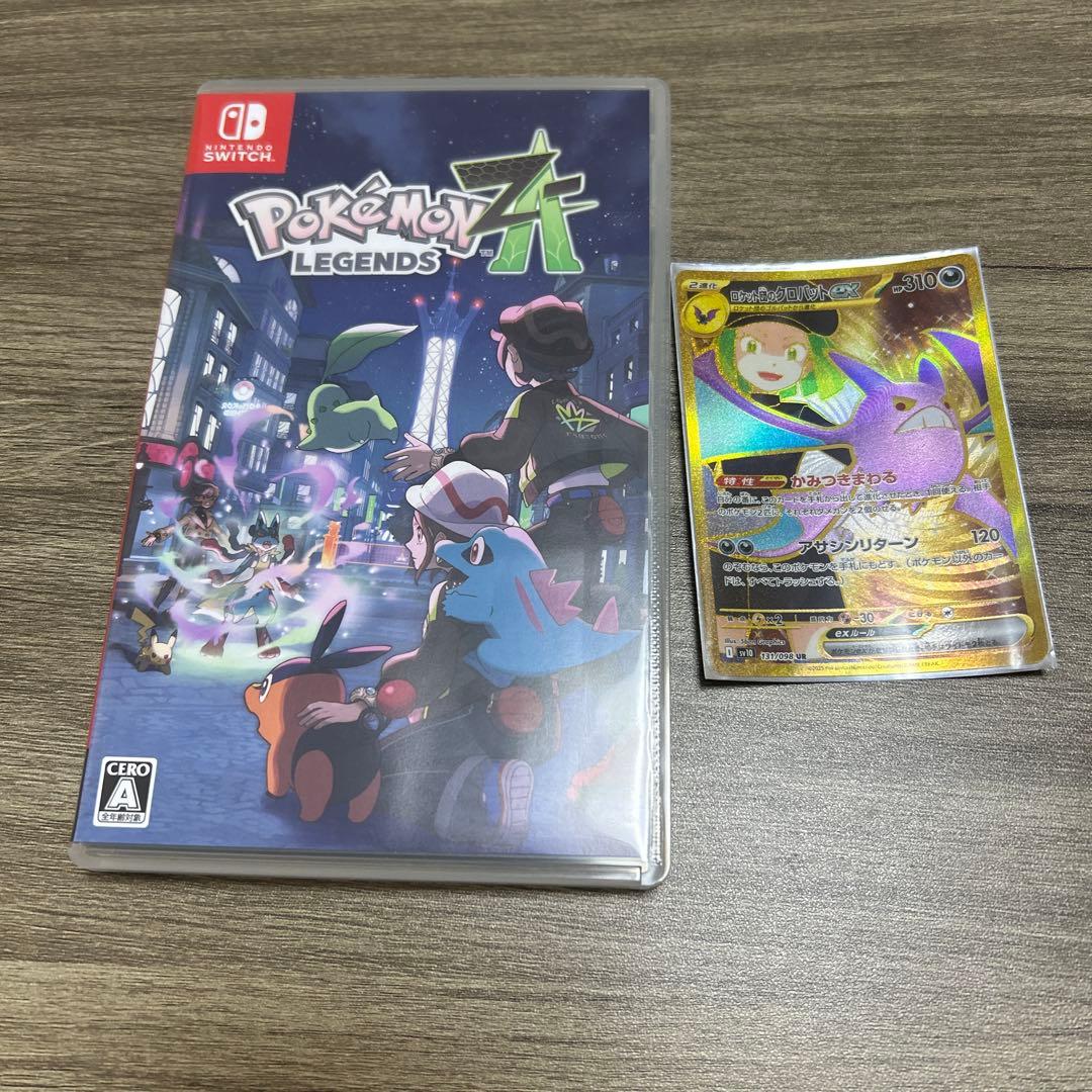 Pokémon LEGENDS ZA Nintendo Switch