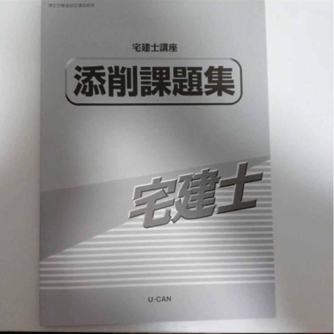 TAKEN 法的知識 学習参考書 全6巻
